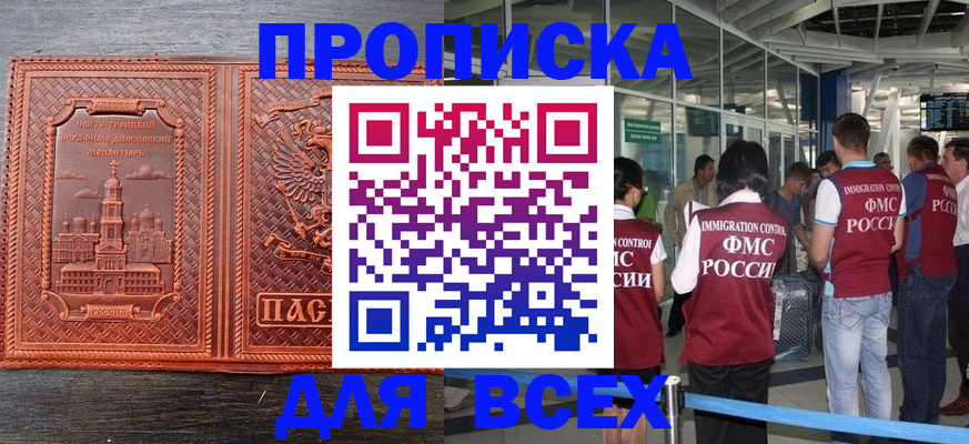 временная регистрация надежно в Сосновом Бору