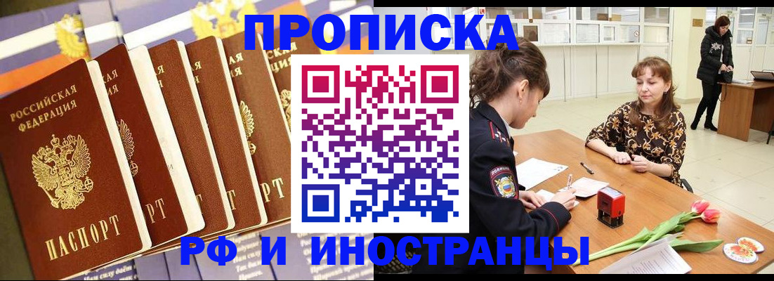 где прописаться в Сосновом Бору